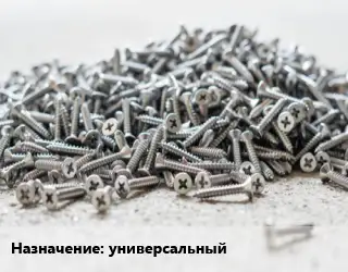 Шуруп универсальный